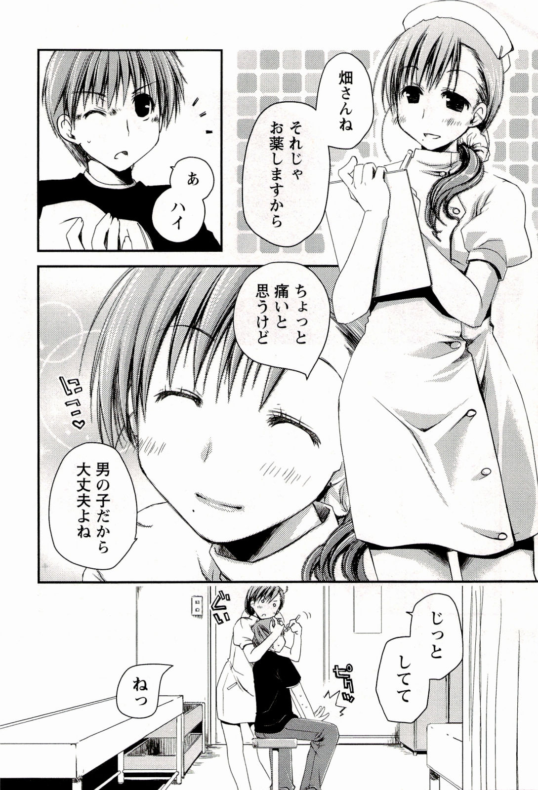 [ぽんこつわーくす] からふるはーべすと
