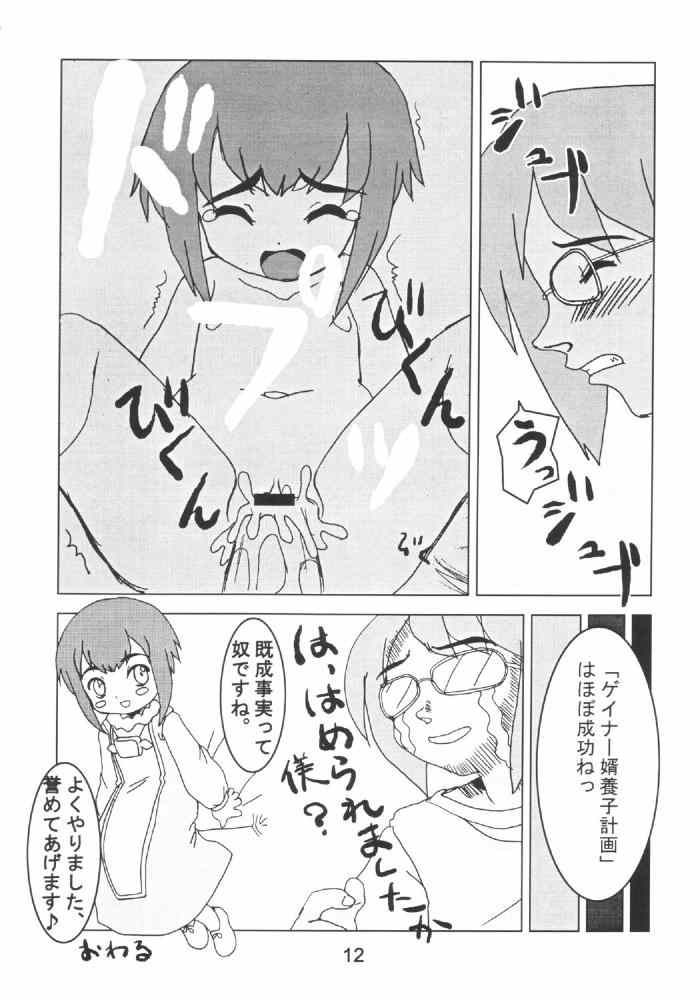 (C63) [赤玉屋 (赤王)] 本当かい!? (オーバーマン キングゲイナー)