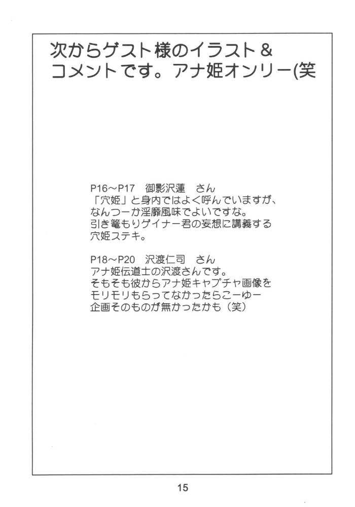 (C63) [赤玉屋 (赤王)] 本当かい!? (オーバーマン キングゲイナー)