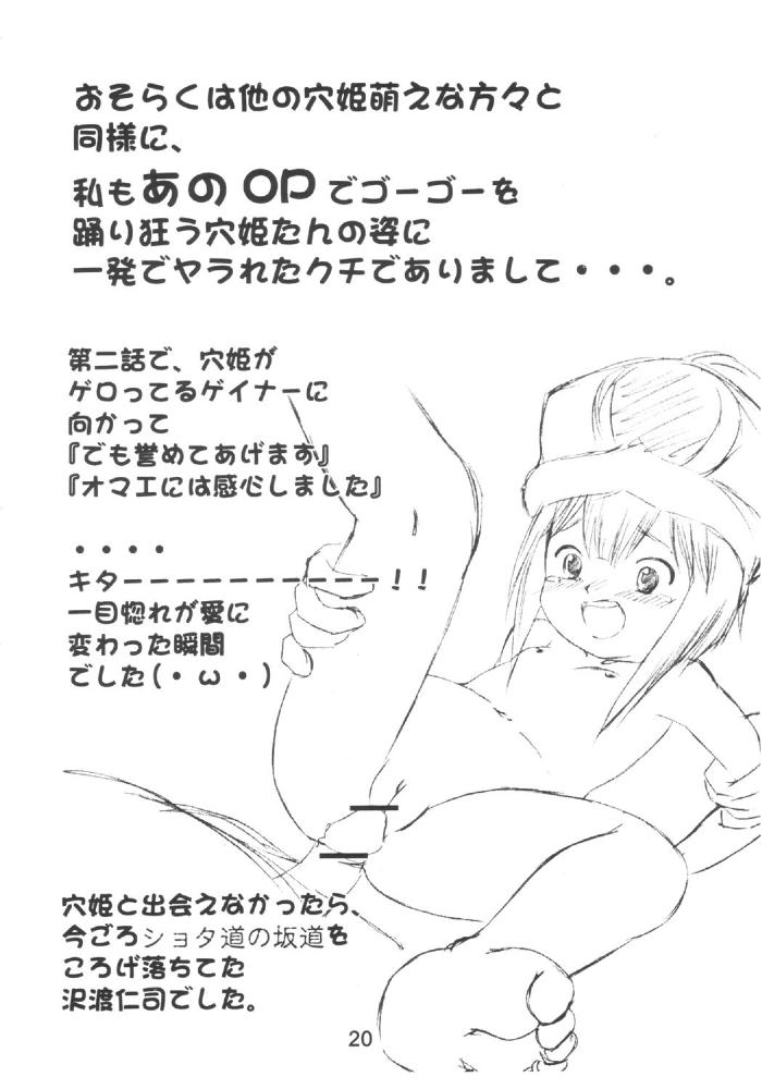 (C63) [赤玉屋 (赤王)] 本当かい!? (オーバーマン キングゲイナー)