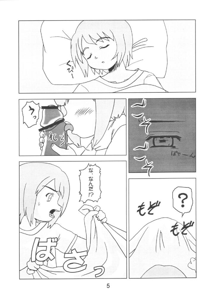 (C63) [赤玉屋 (赤王)] 本当かい!? (オーバーマン キングゲイナー)