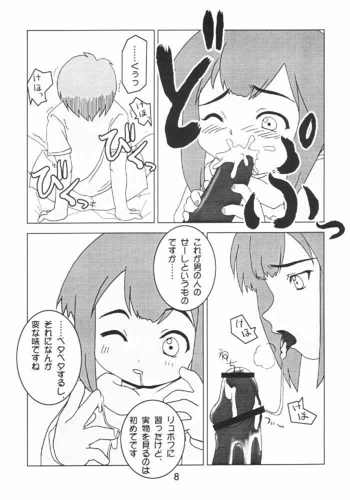 (C63) [赤玉屋 (赤王)] 本当かい!? (オーバーマン キングゲイナー)