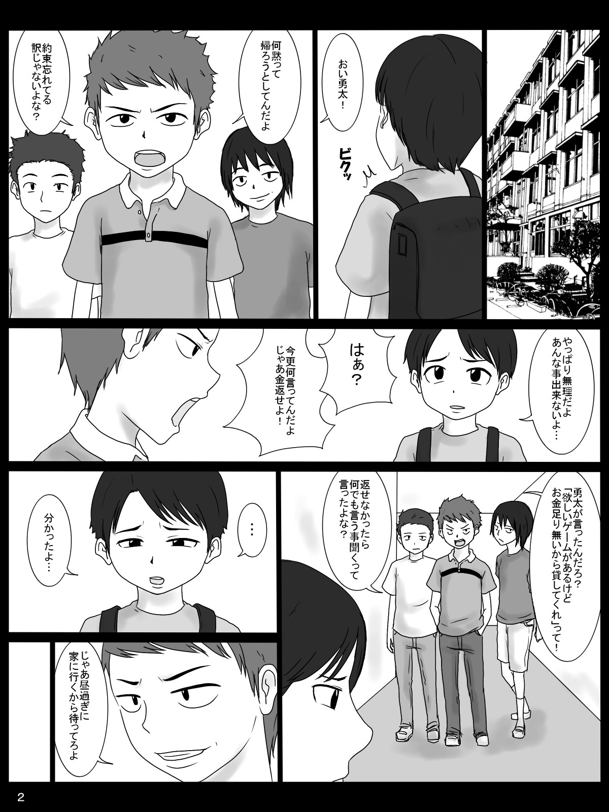 [みかん堂] 狙われた母