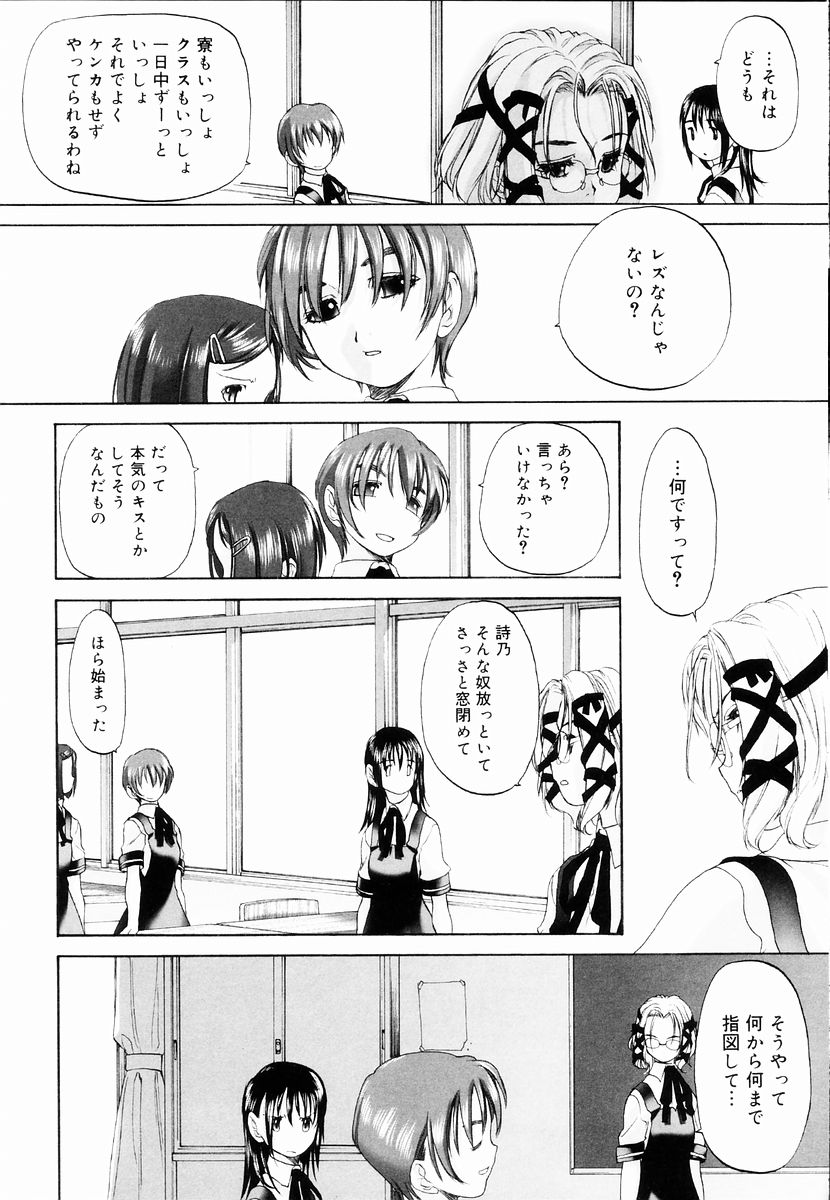[玄鉄絢] 少女セクト + 虎の穴配布ペーパー