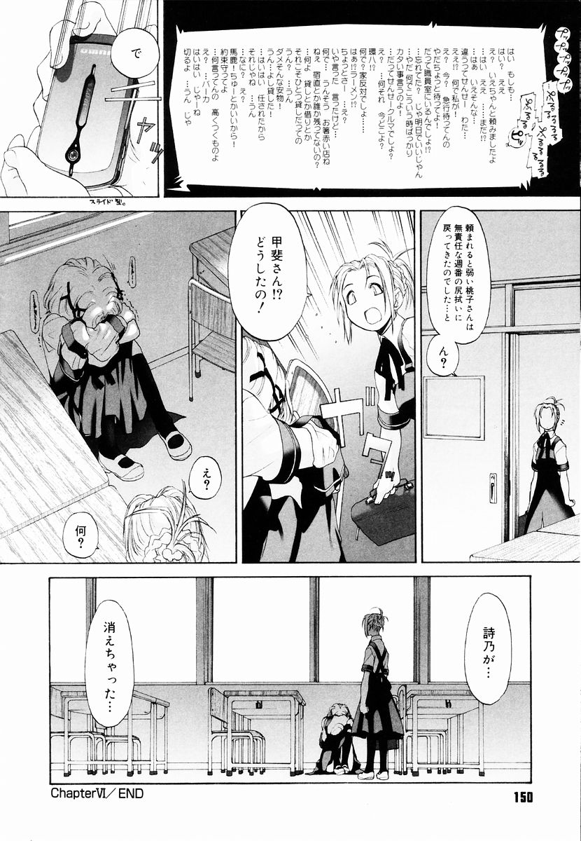 [玄鉄絢] 少女セクト + 虎の穴配布ペーパー