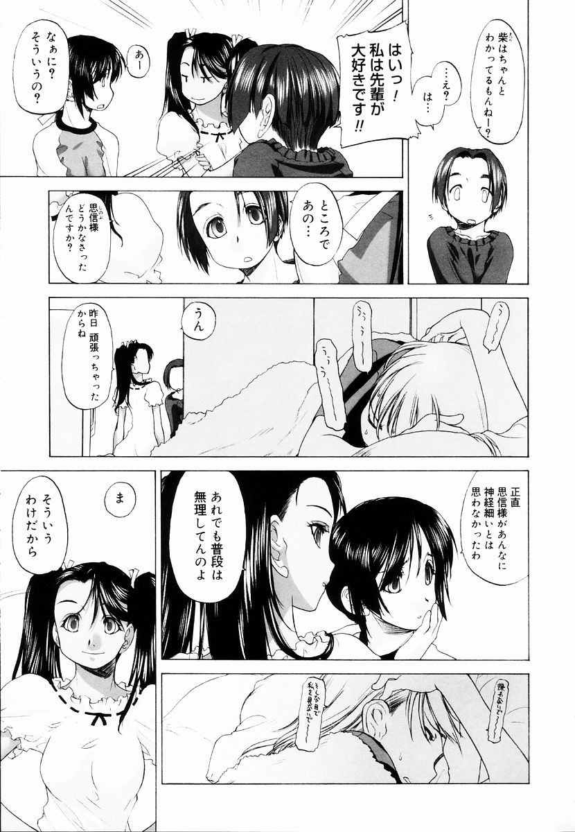[玄鉄絢] 少女セクト + 虎の穴配布ペーパー