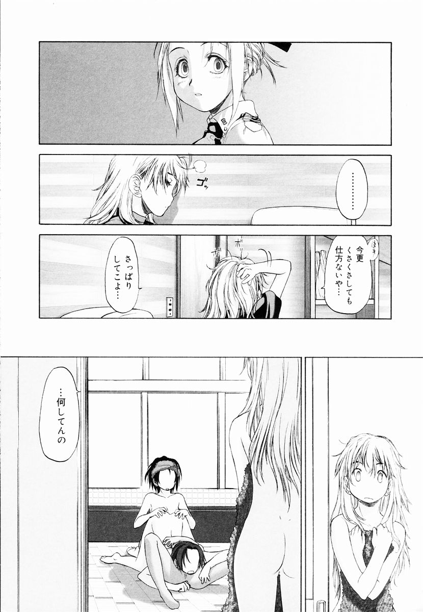 [玄鉄絢] 少女セクト + 虎の穴配布ペーパー