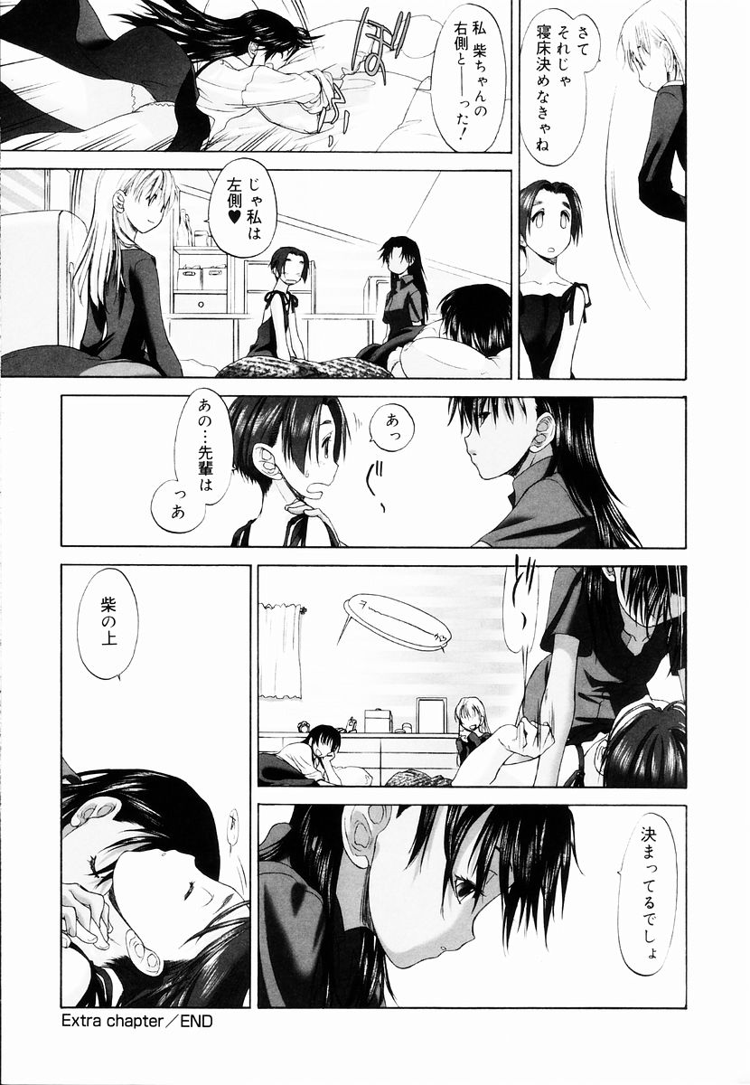 [玄鉄絢] 少女セクト + 虎の穴配布ペーパー