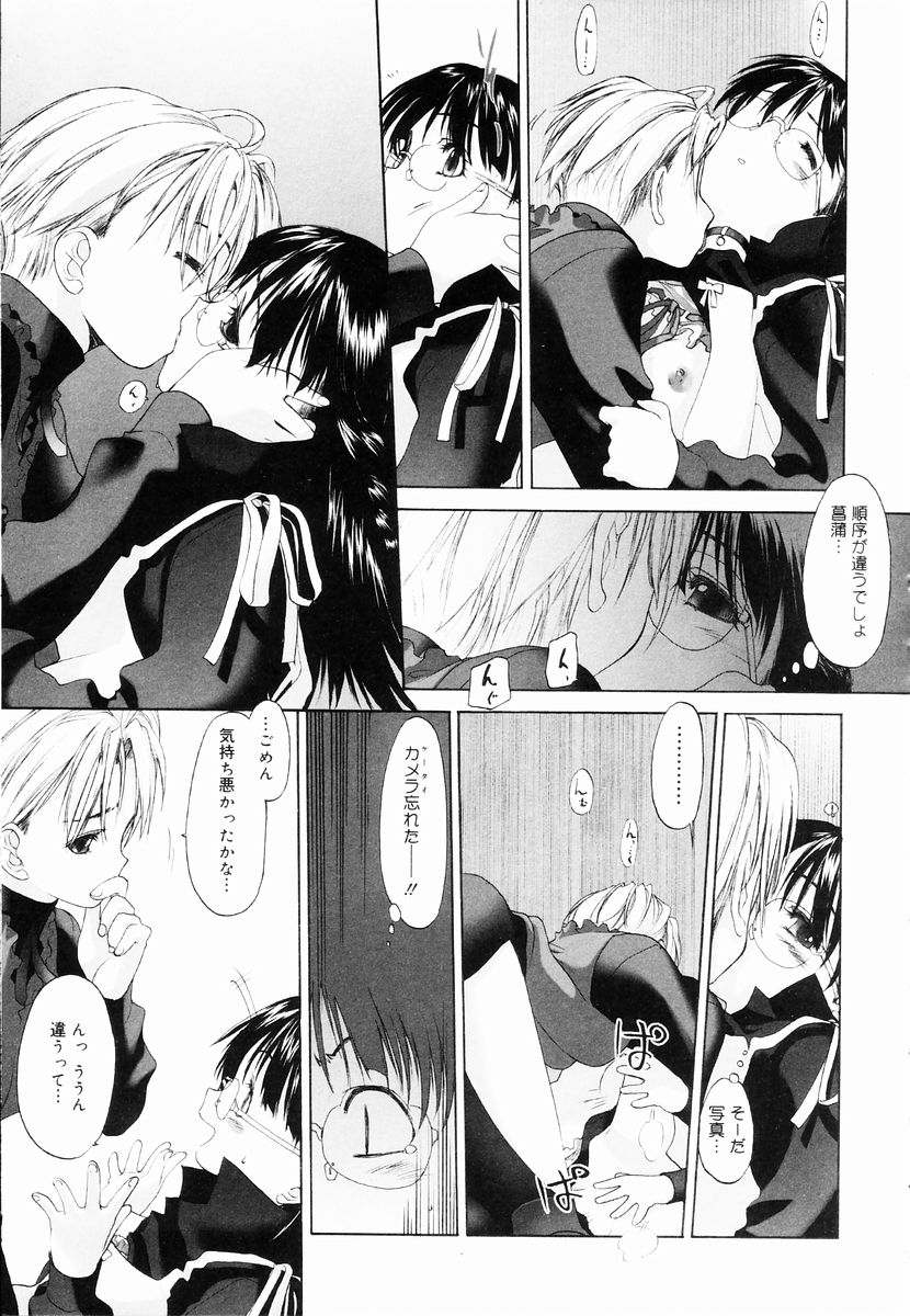 [玄鉄絢] 少女セクト + 虎の穴配布ペーパー