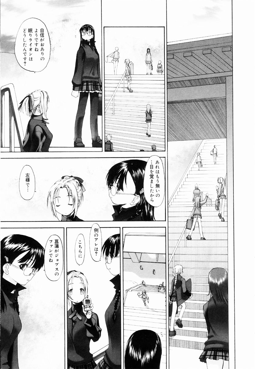 [玄鉄絢] 少女セクト + 虎の穴配布ペーパー