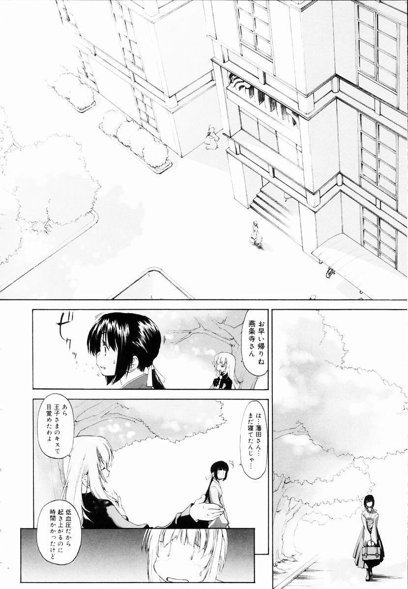 [玄鉄絢] 少女セクト + 虎の穴配布ペーパー