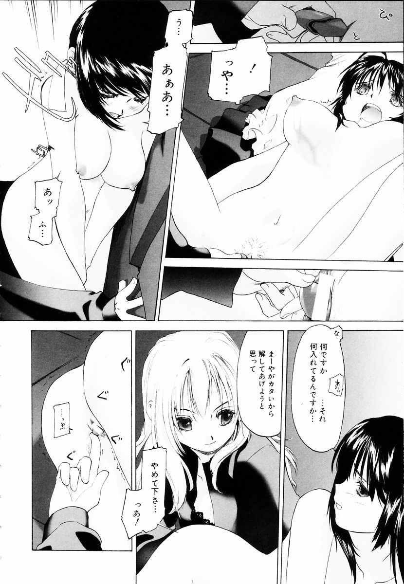 [玄鉄絢] 少女セクト + 虎の穴配布ペーパー