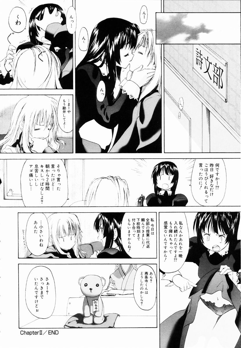 [玄鉄絢] 少女セクト + 虎の穴配布ペーパー
