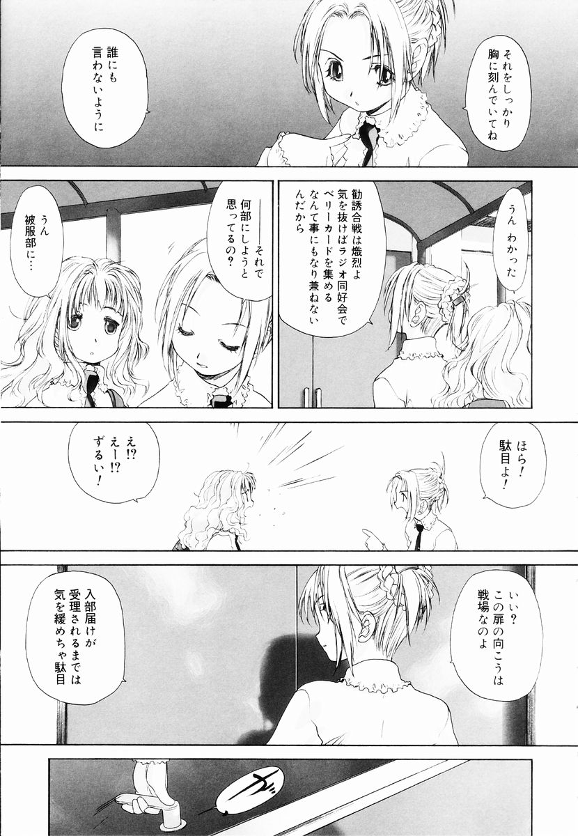 [玄鉄絢] 少女セクト + 虎の穴配布ペーパー