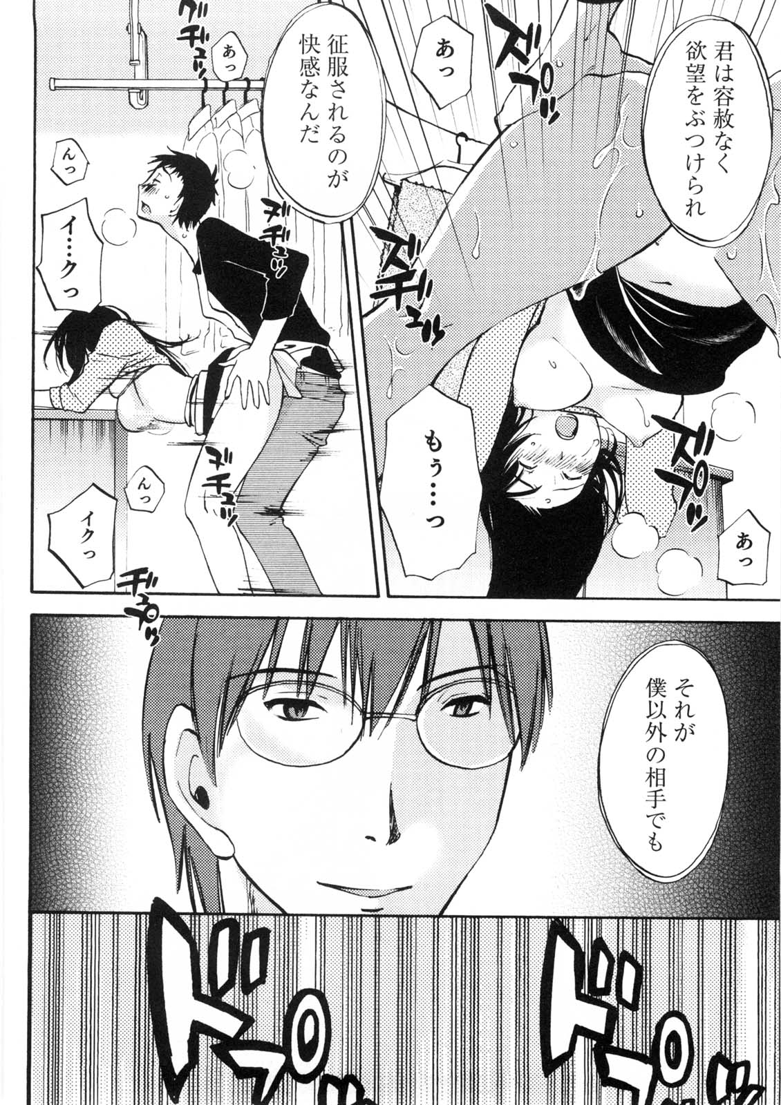 [みき姫] 奥さんとボクの主従関係
