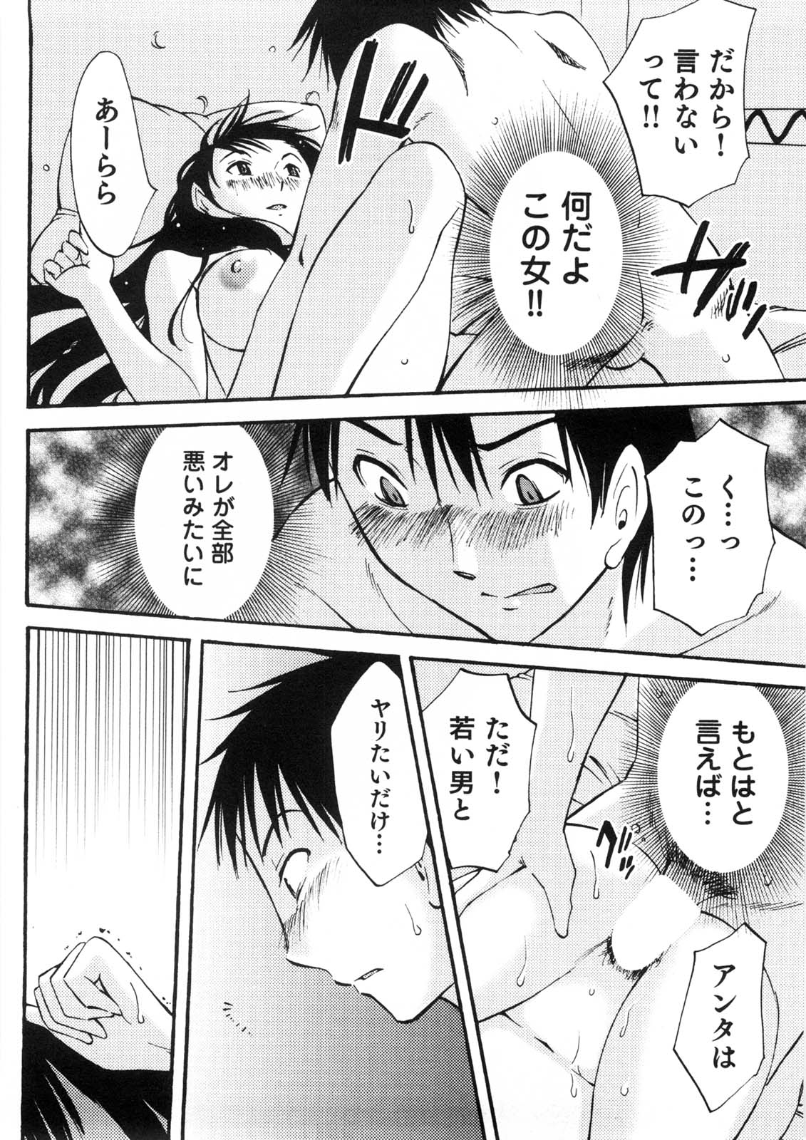 [みき姫] 奥さんとボクの主従関係