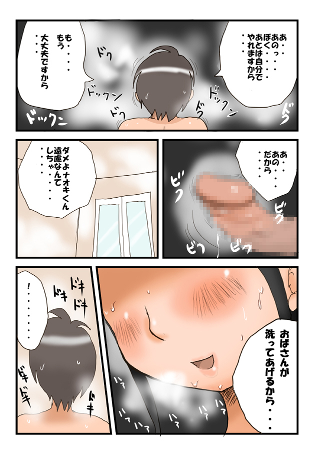 [タケママ委員会] 突撃!隣の母乳ママ