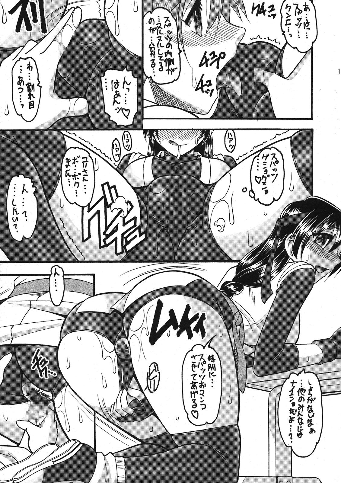 (C79) [セメダインG (木工用ボンド)] 超極2 (キング･オブ･ファイターズ)