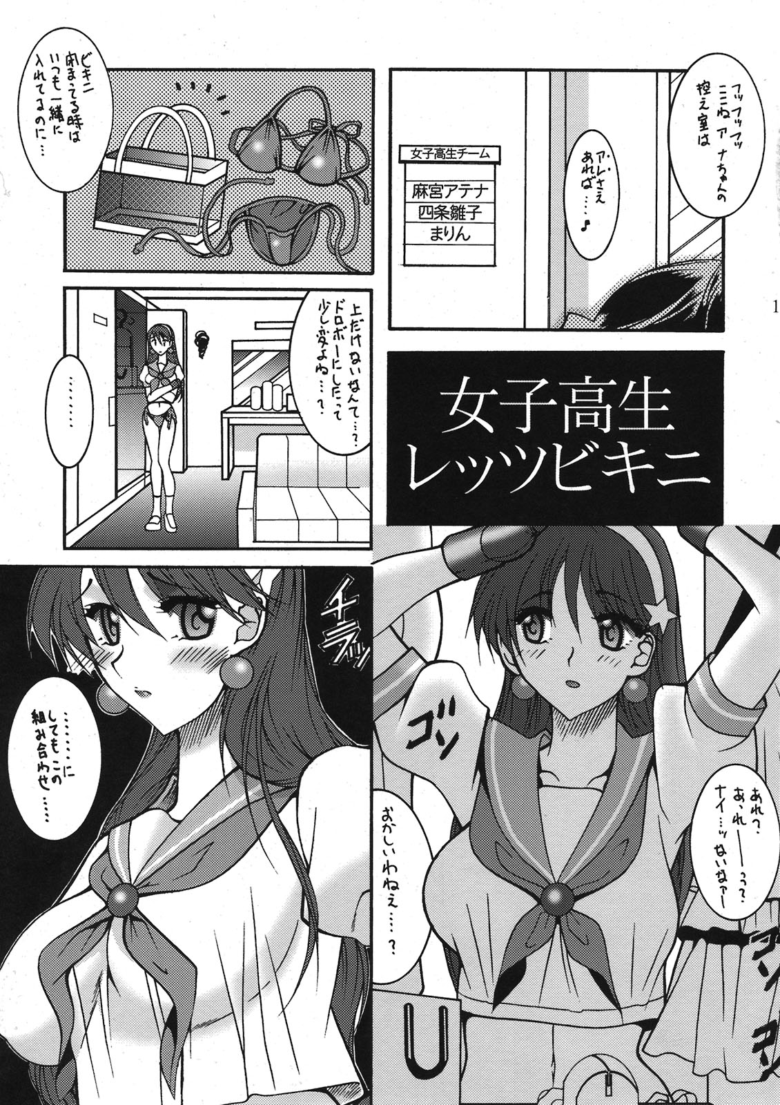 (C79) [セメダインG (木工用ボンド)] 超極2 (キング･オブ･ファイターズ)