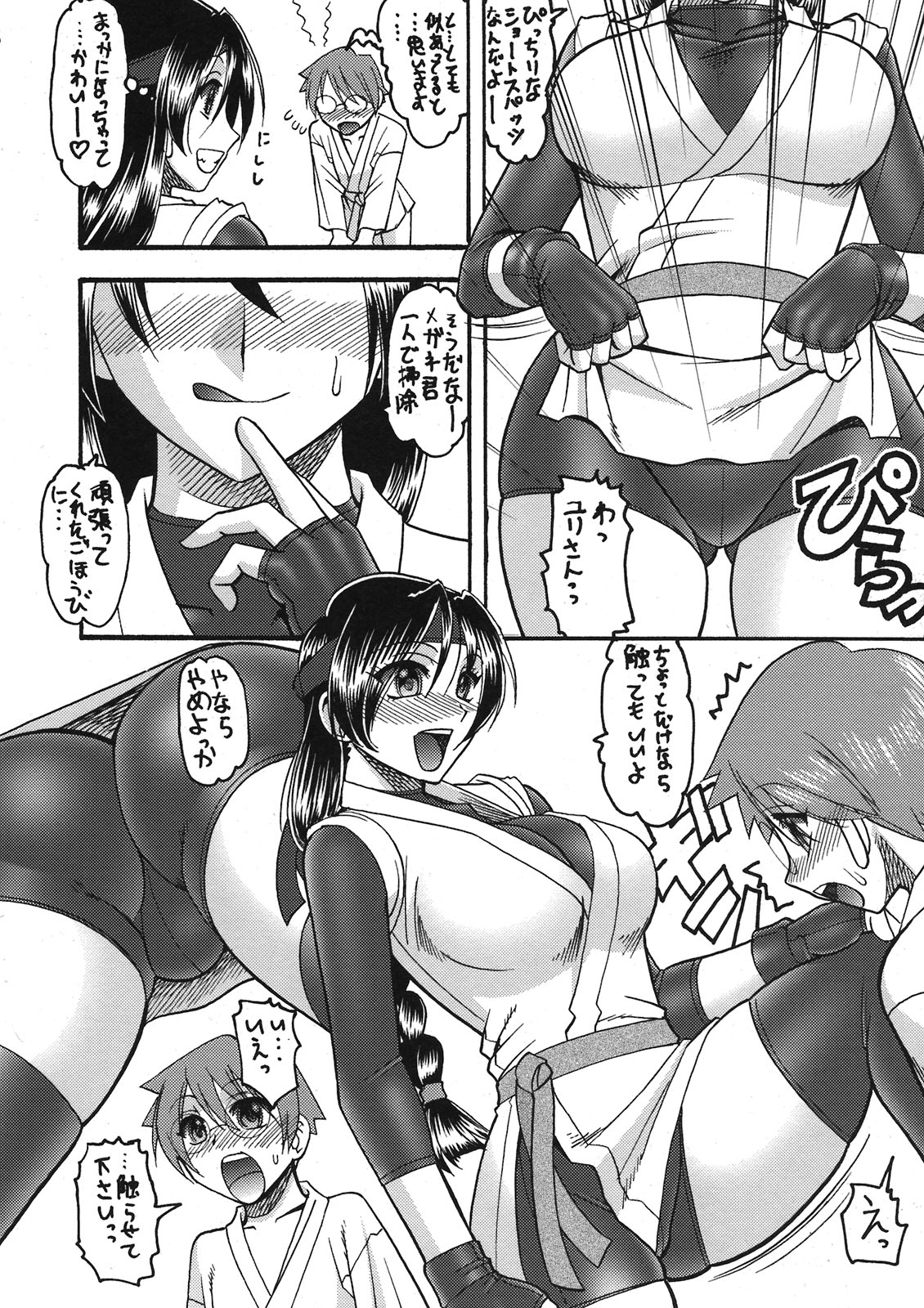 (C79) [セメダインG (木工用ボンド)] 超極2 (キング･オブ･ファイターズ)