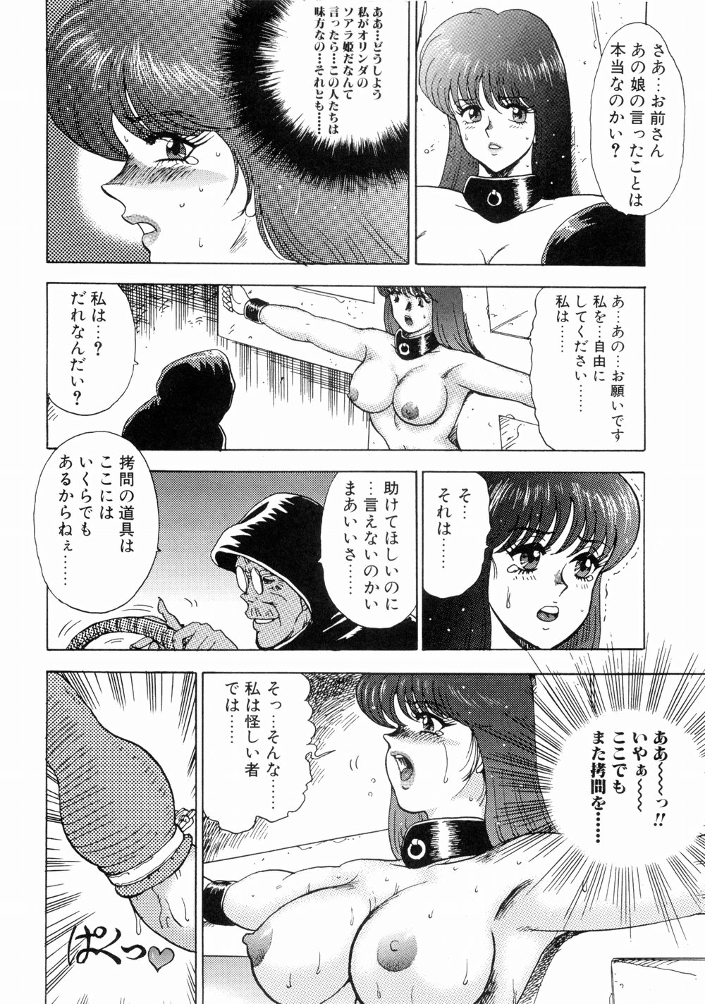 [まいなぁぼぉい] 貴女陥落