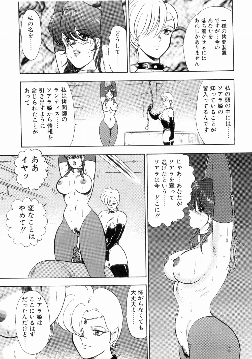 [まいなぁぼぉい] 貴女陥落