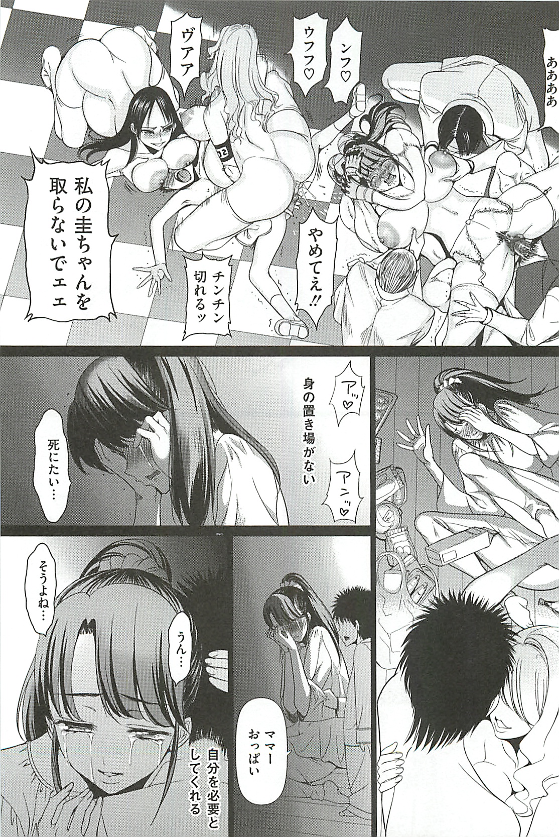 [さどっこ] 闘乳凌辱