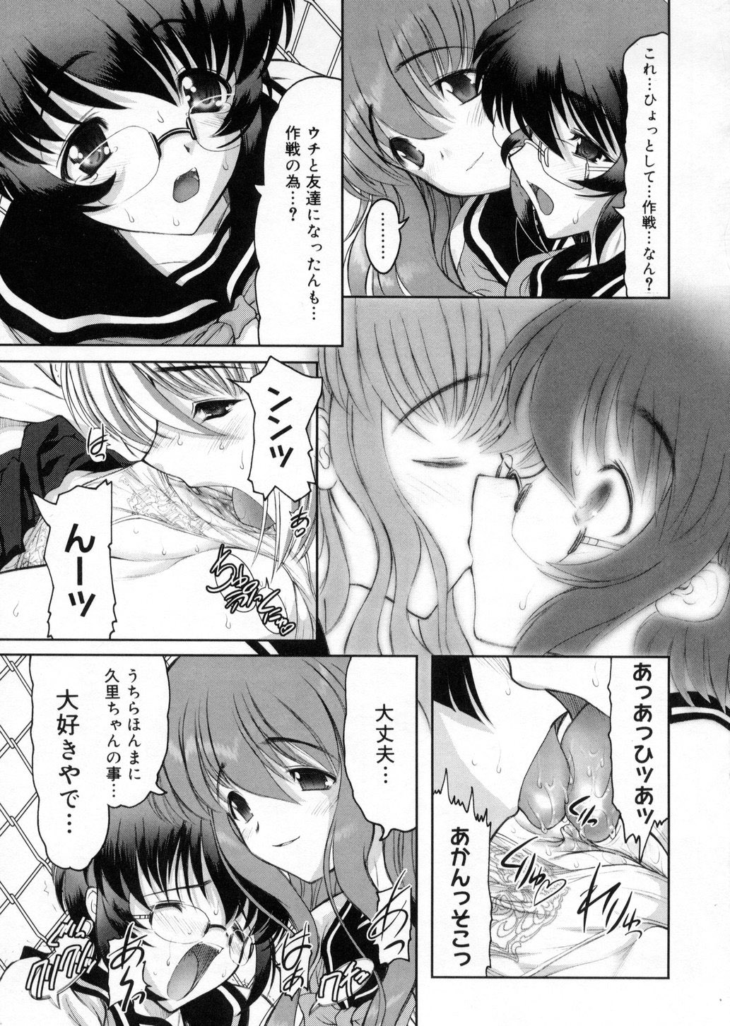 [来鈍] 御家庭の快楽