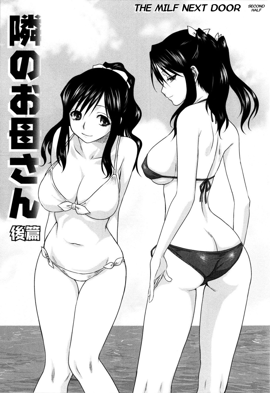 [みたらし侯成] 家族どんぶり [英訳]