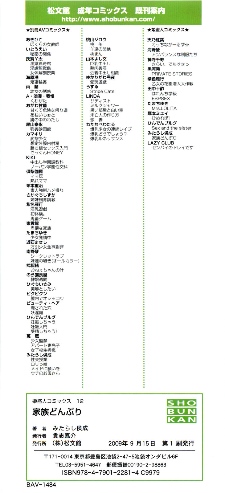[みたらし侯成] 家族どんぶり [英訳]