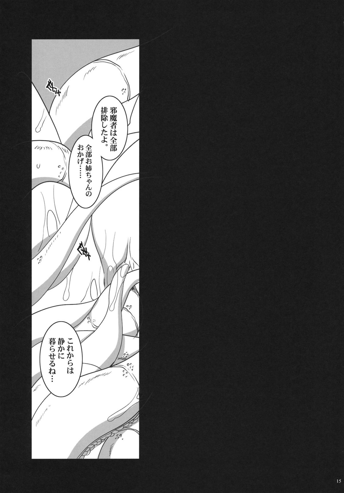 (COMIC1☆5) [ようかい玉の輿 (CHIRO)] SIDE DARKNESS (To LOVEる ダークネス)