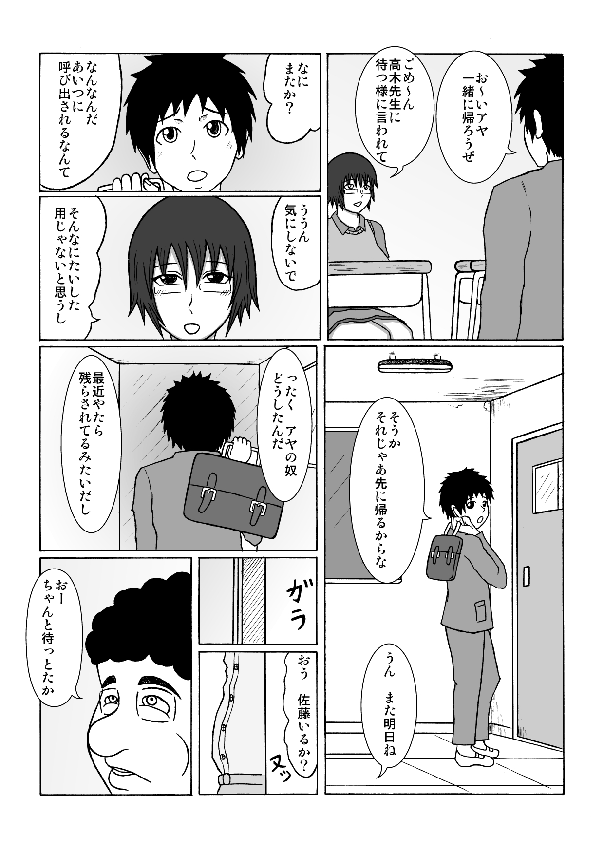 (同人誌) [褌] 催眠術で幼なじみが寝取られちゃいました RJ074177