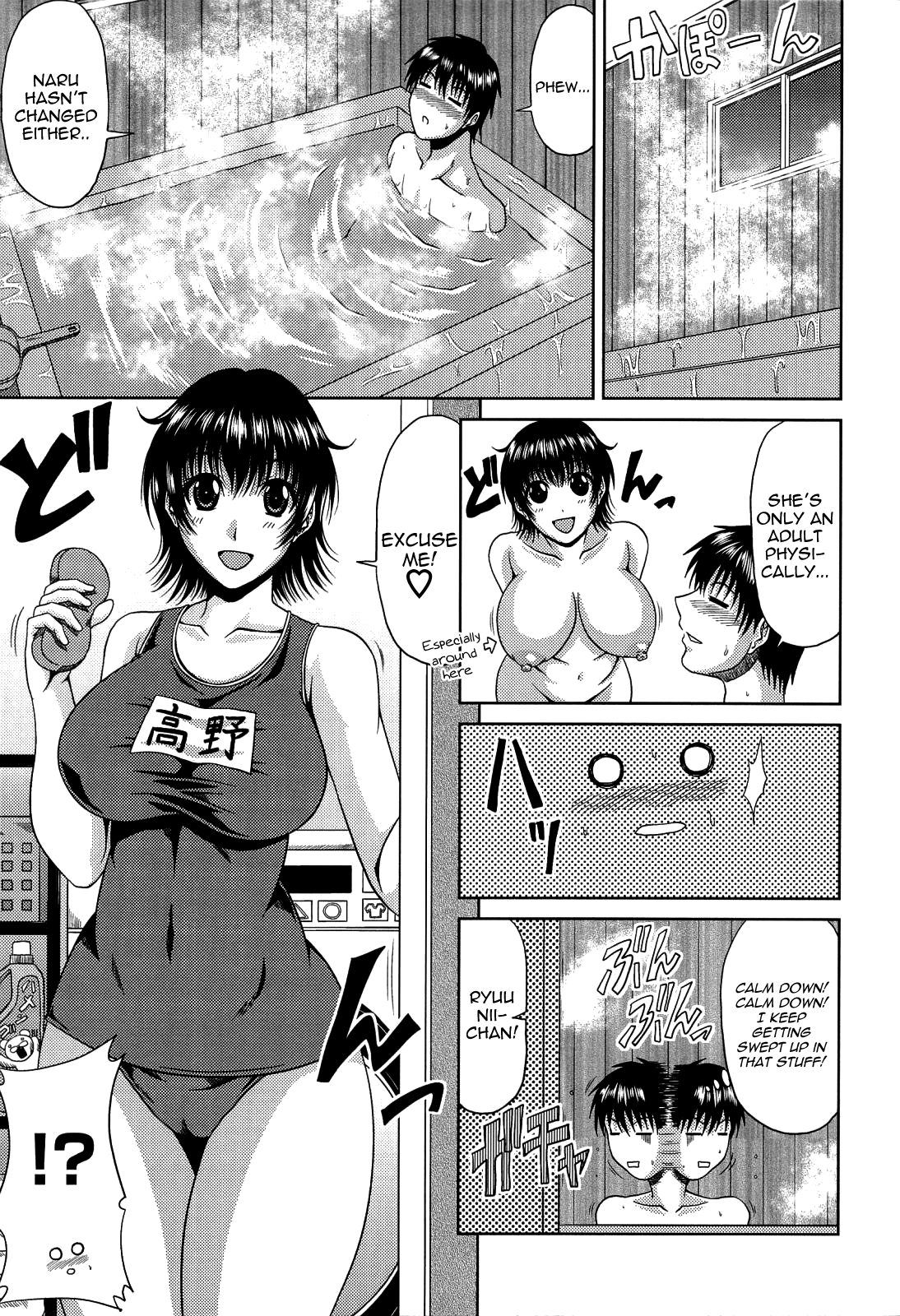 [甲斐ひろゆき] 真夏の花園～叔母＋姉妹生ハメＨ [英訳]