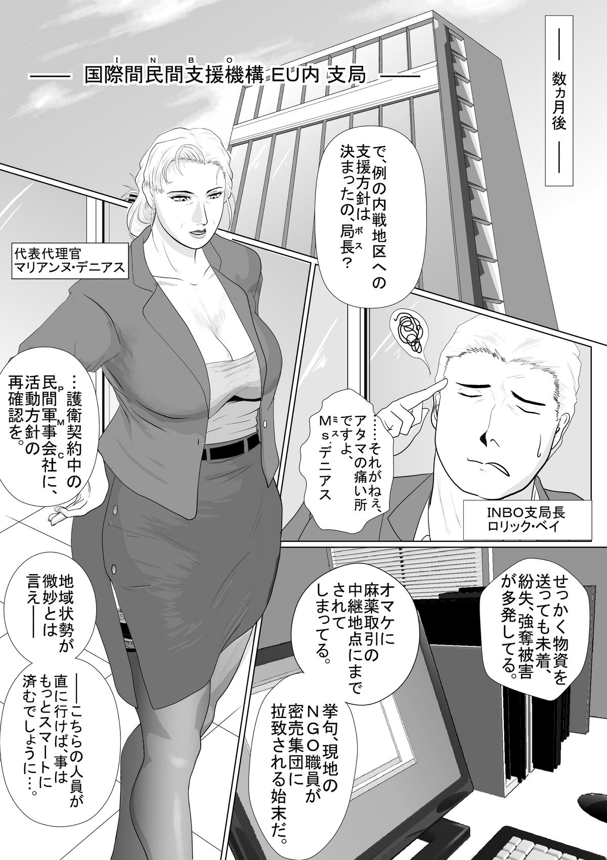 [弐城 宇井 (静 珪)] ブラッディミルク・トランスポーター [DL版]