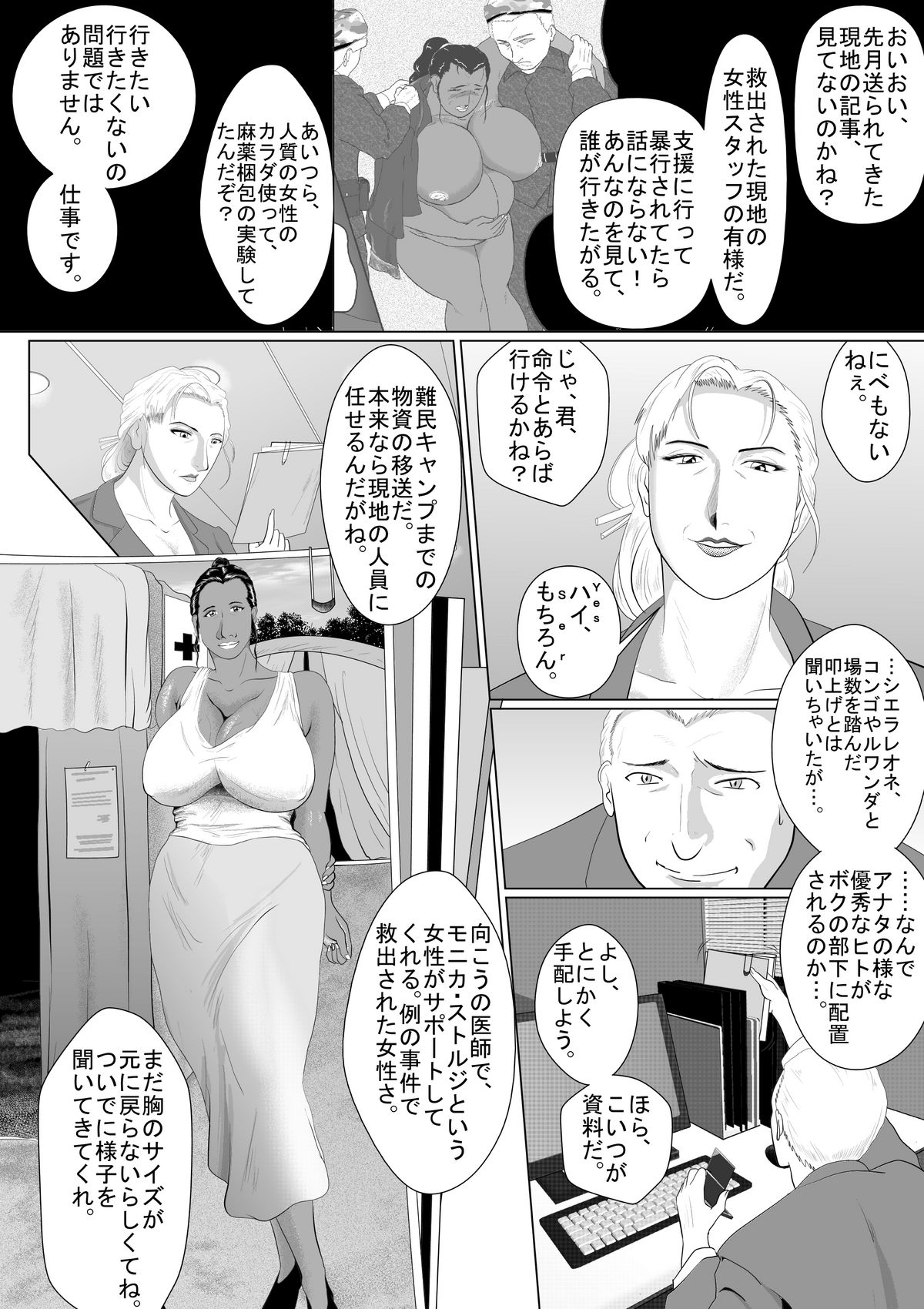 [弐城 宇井 (静 珪)] ブラッディミルク・トランスポーター [DL版]