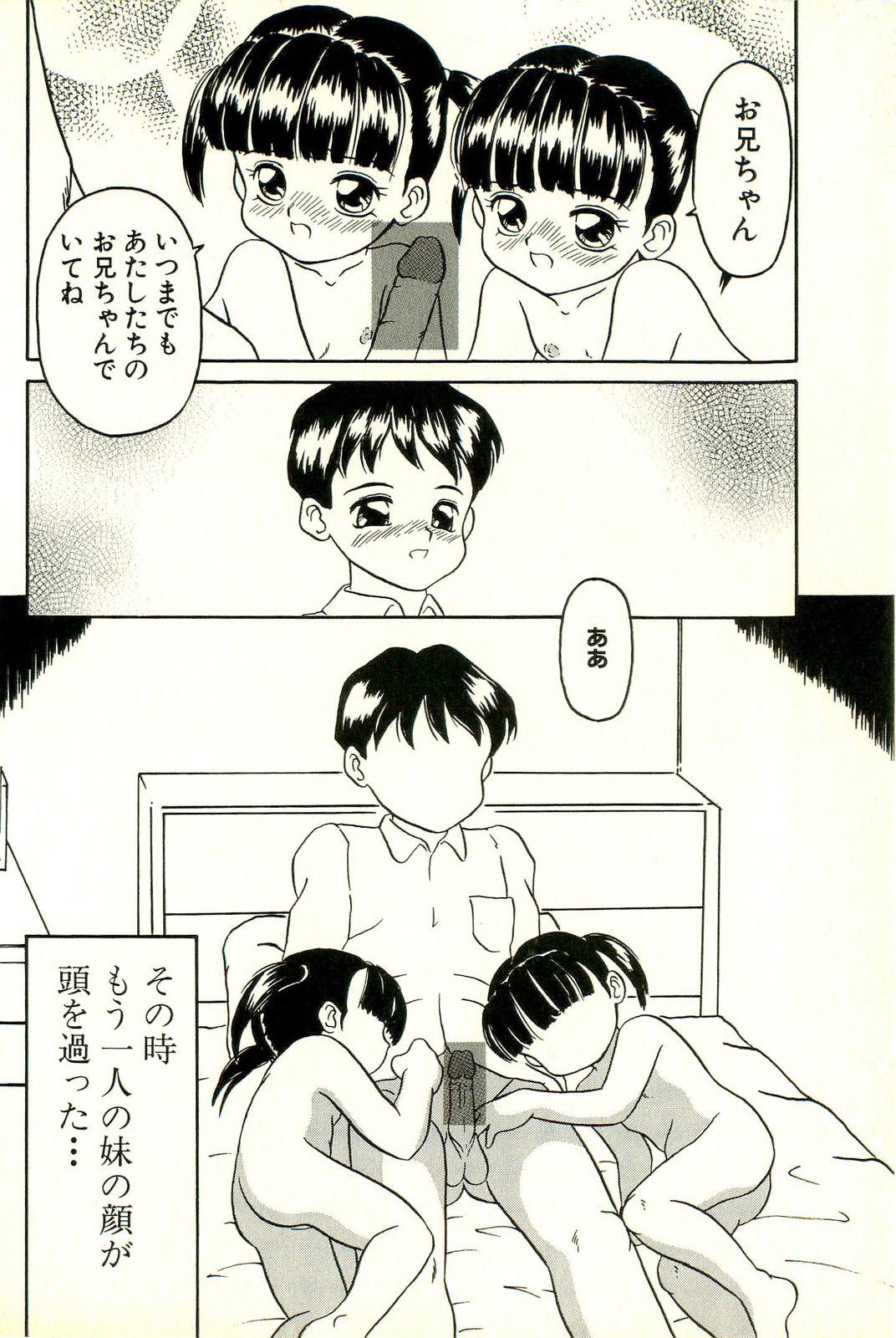 [志崎月魚] 淫乱双子姉妹