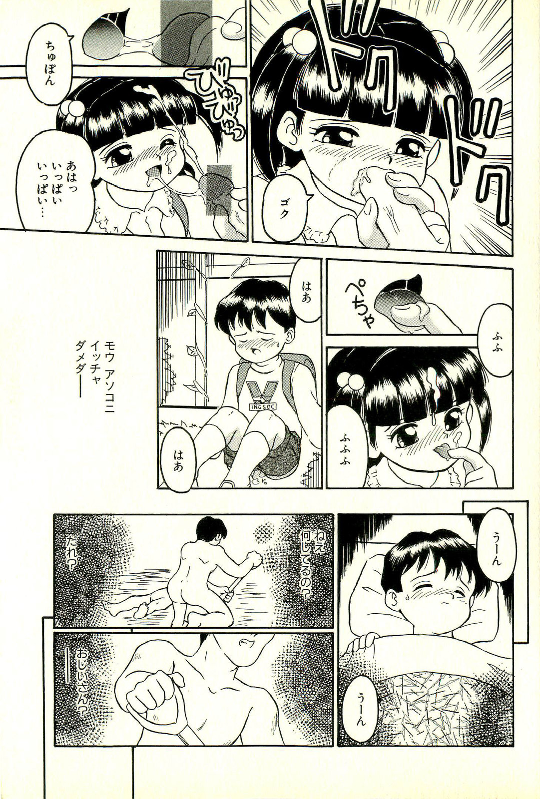[志崎月魚] 淫乱双子姉妹
