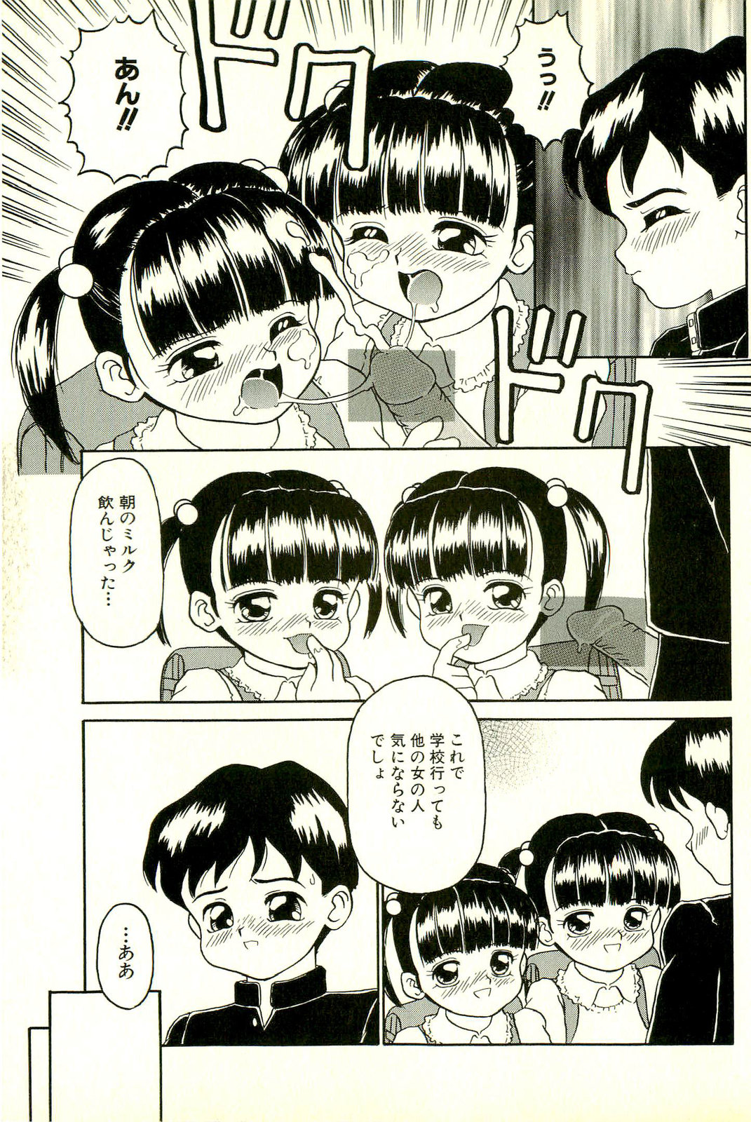 [志崎月魚] 淫乱双子姉妹