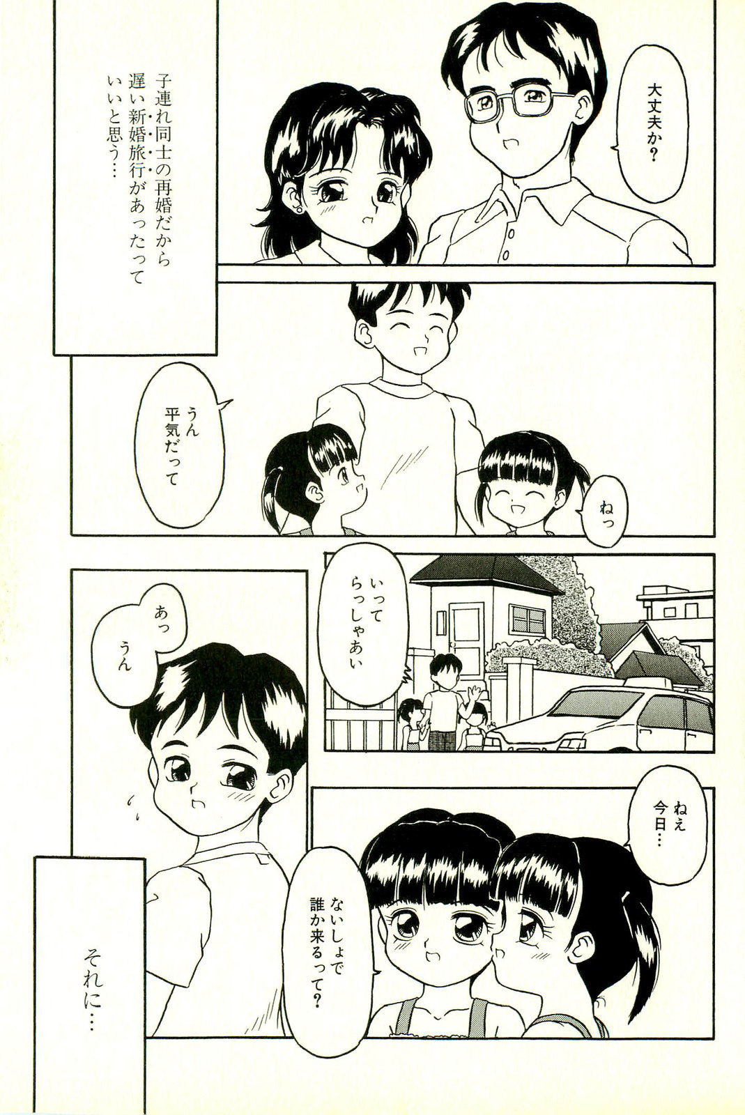 [志崎月魚] 淫乱双子姉妹