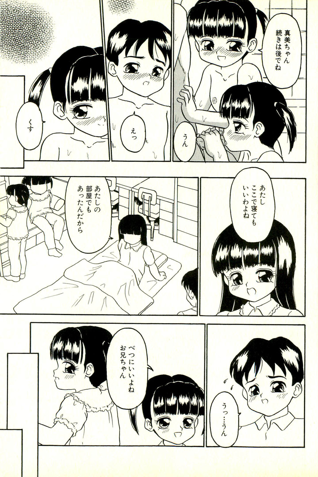 [志崎月魚] 淫乱双子姉妹