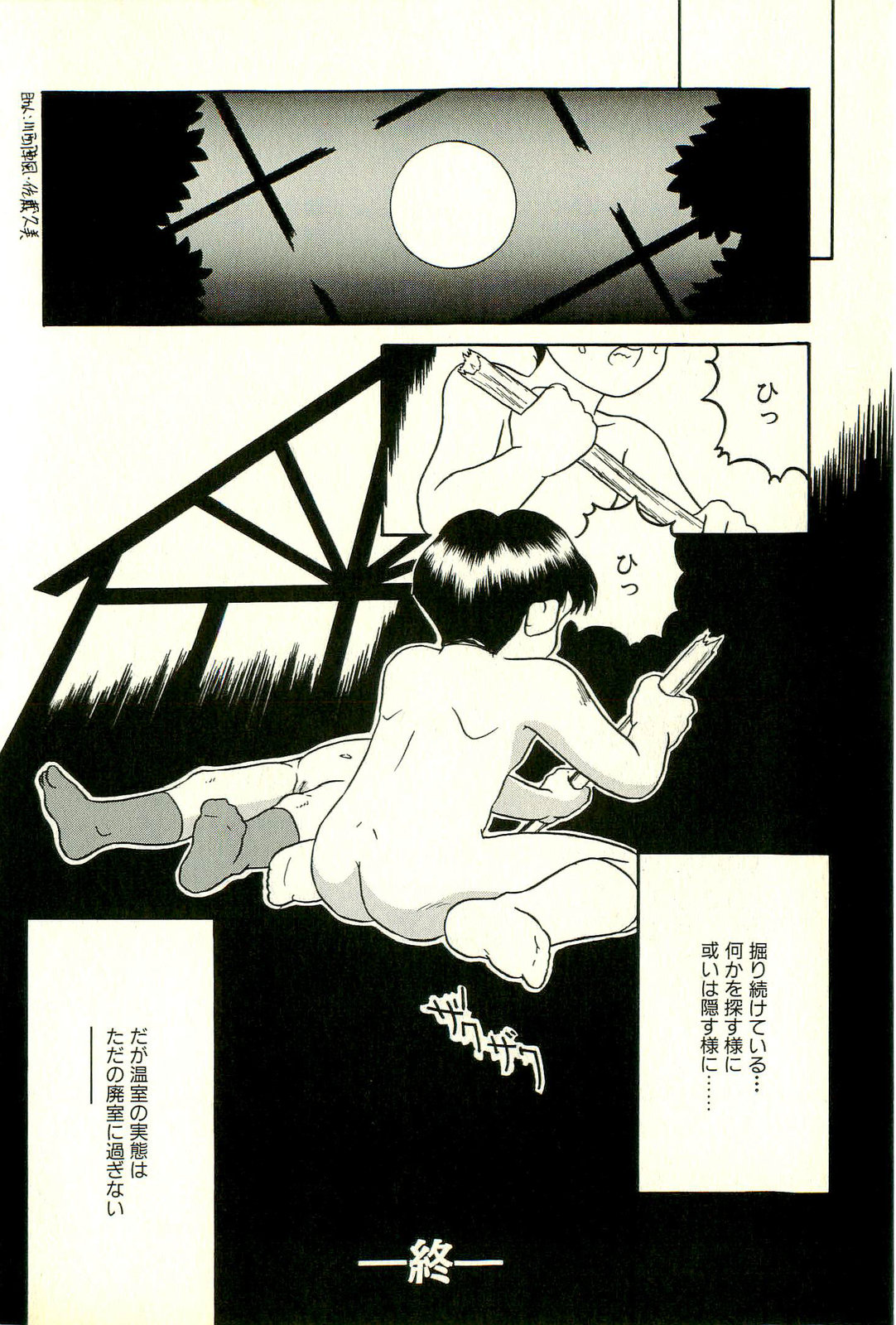 [志崎月魚] 淫乱双子姉妹