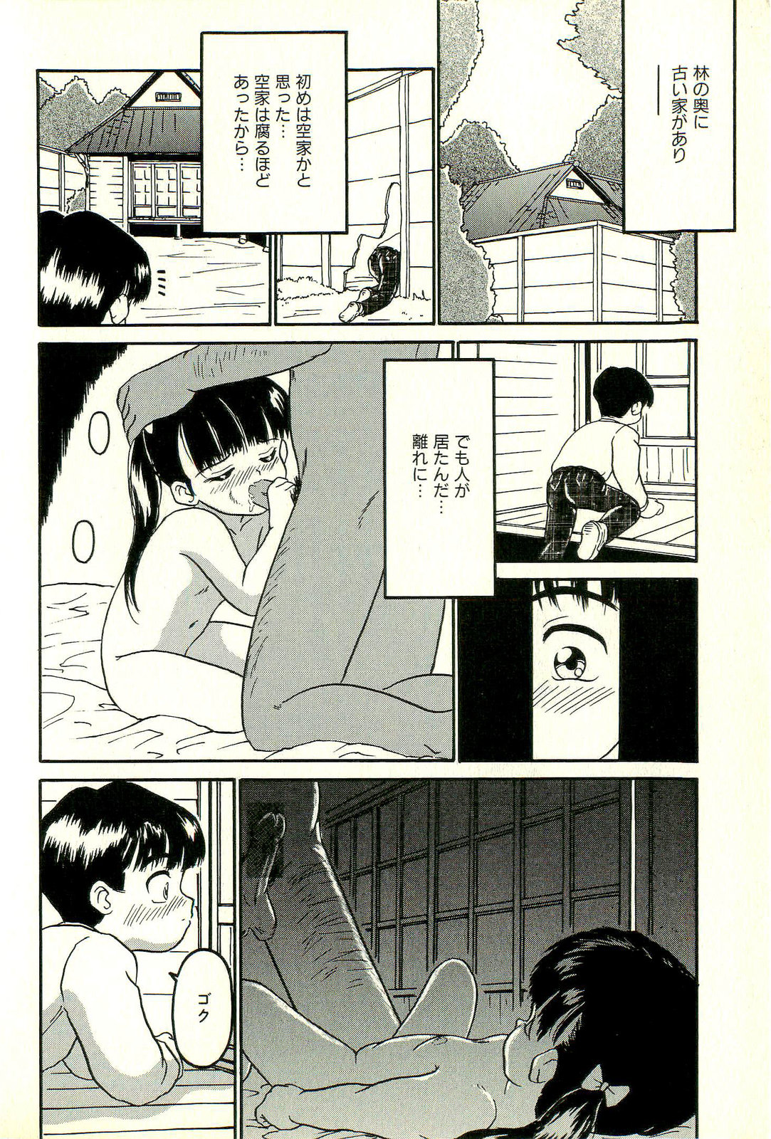 [志崎月魚] 淫乱双子姉妹