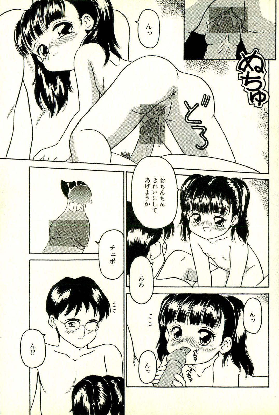 [志崎月魚] 淫乱双子姉妹
