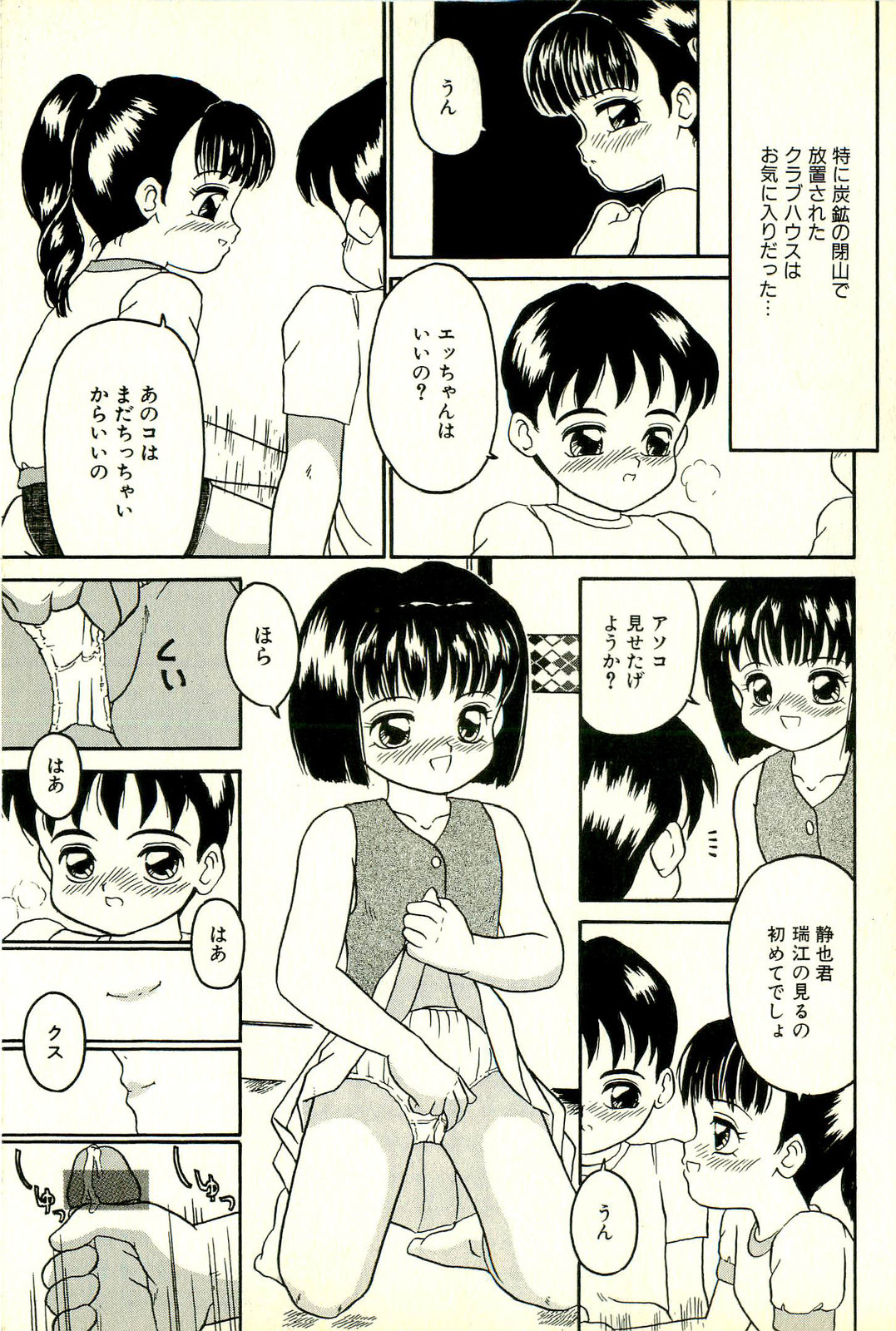 [志崎月魚] 淫乱双子姉妹