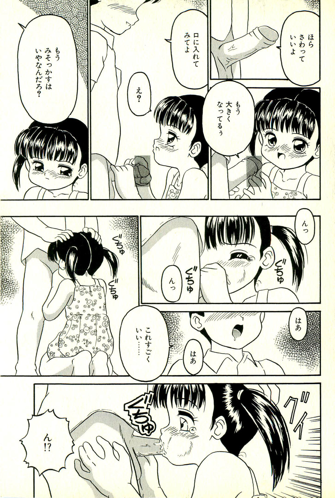 [志崎月魚] 淫乱双子姉妹