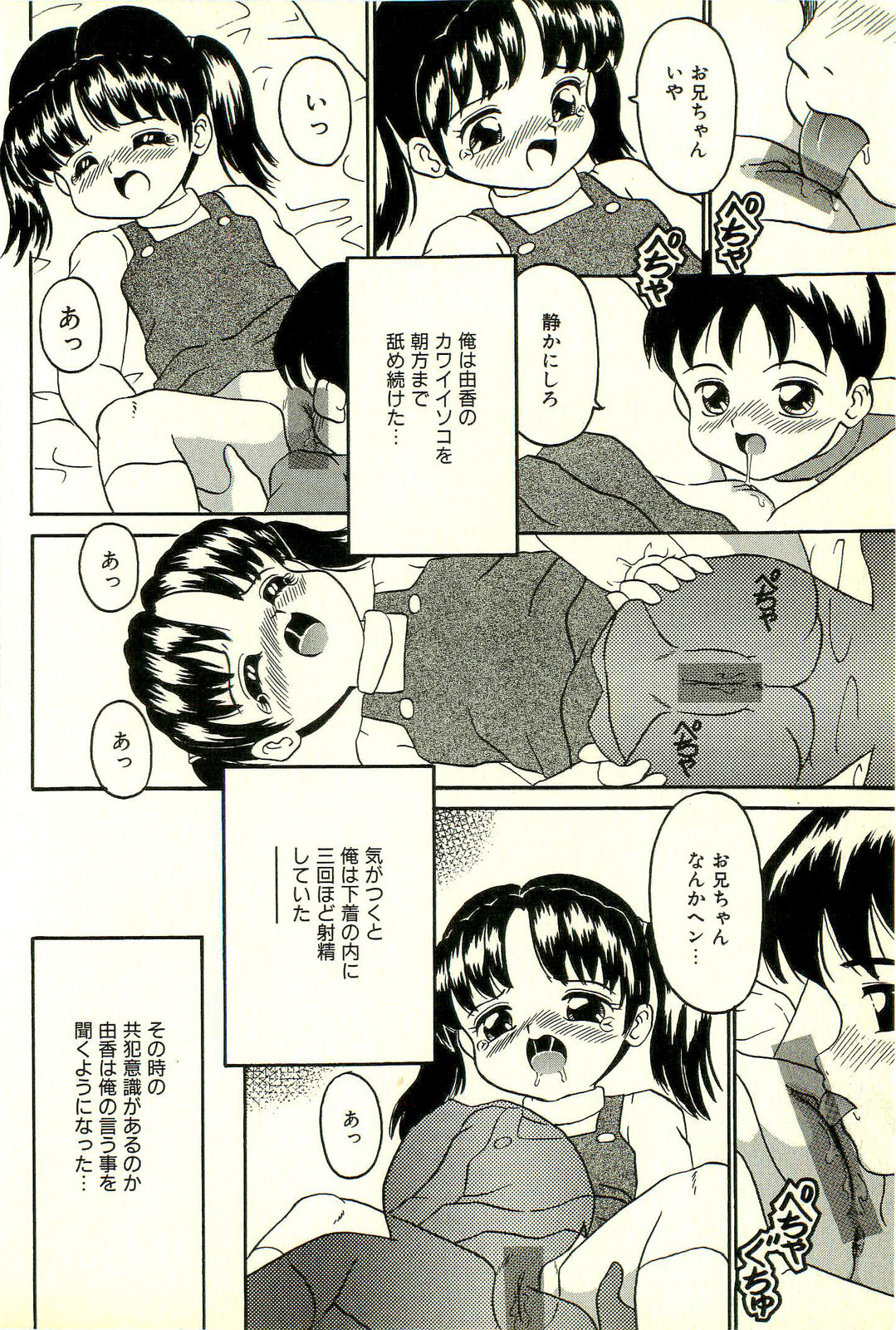 [志崎月魚] 淫乱双子姉妹