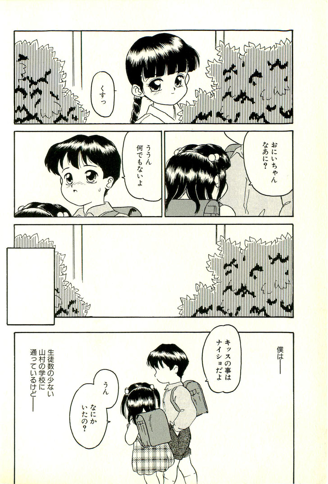 [志崎月魚] 淫乱双子姉妹