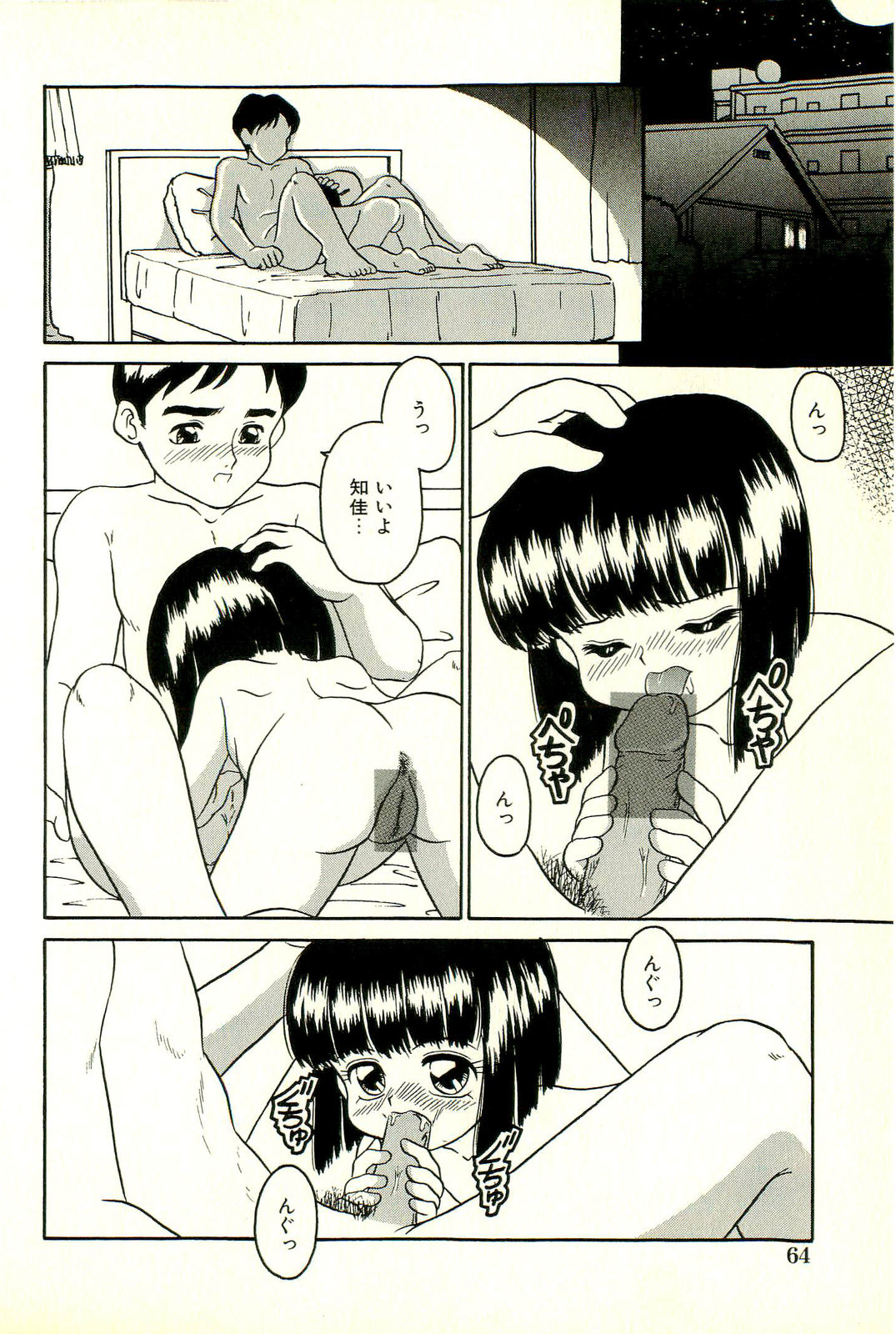 [志崎月魚] 淫乱双子姉妹