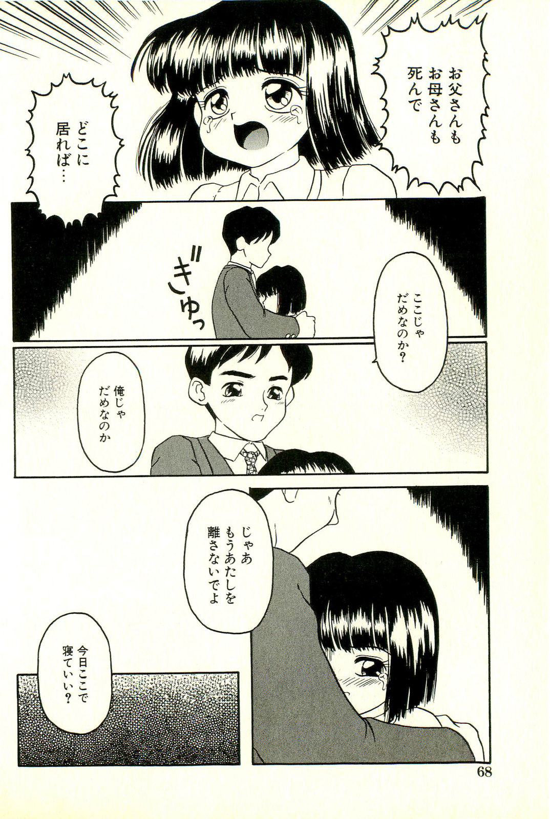 [志崎月魚] 淫乱双子姉妹