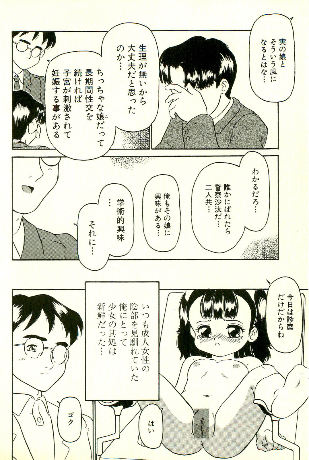 [志崎月魚] 淫乱双子姉妹